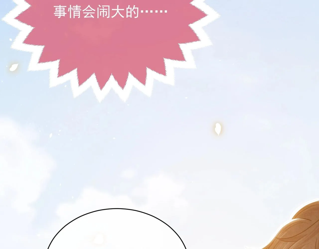 第16话 我可不是好惹的 第122页