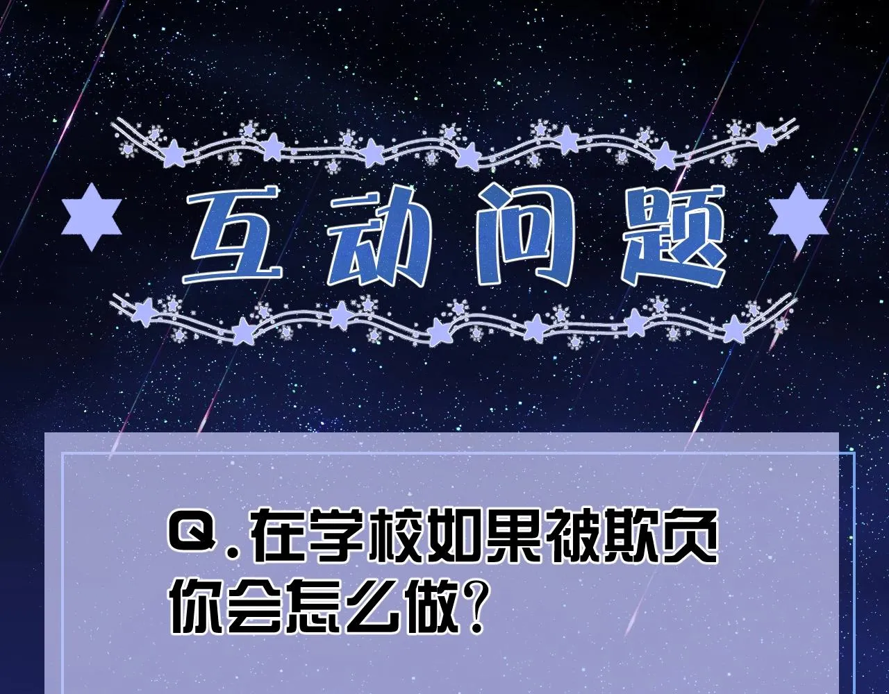 第16话 我可不是好惹的 第137页