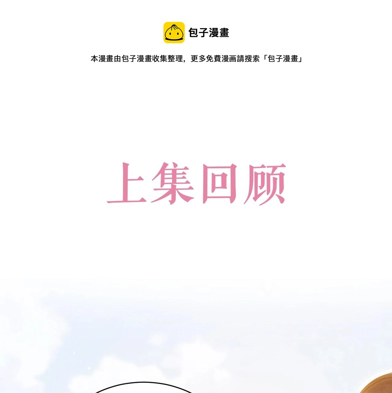 第17话 不许别人欺负你 第1页