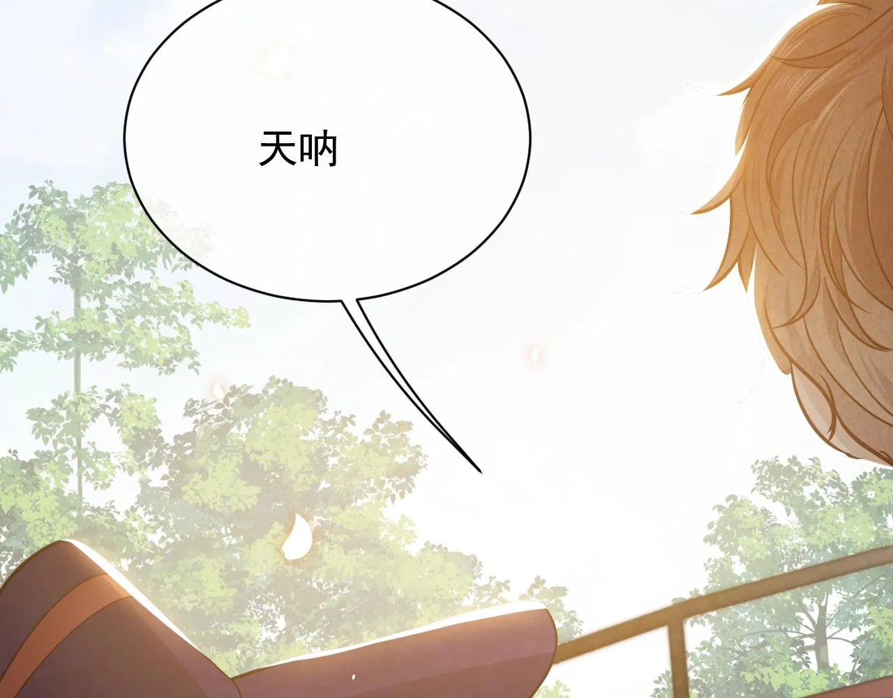 第17话 不许别人欺负你 第2页