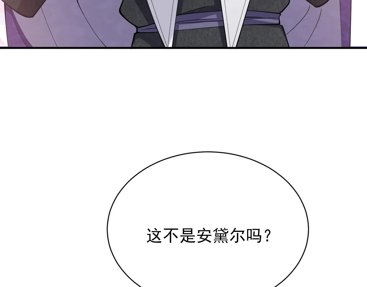 第17话 不许别人欺负你 第7页