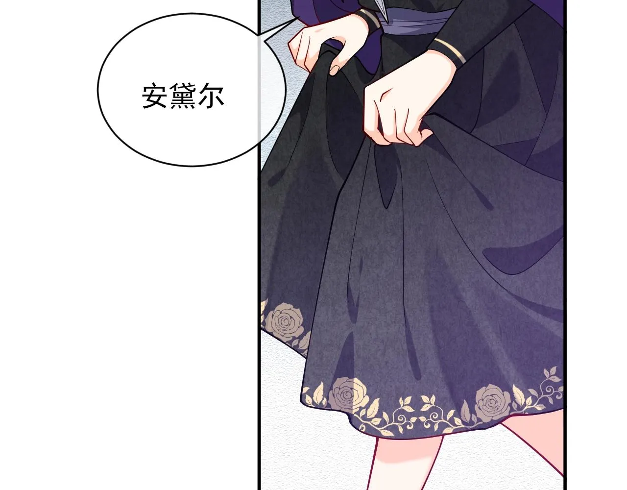 第17话 不许别人欺负你 第14页