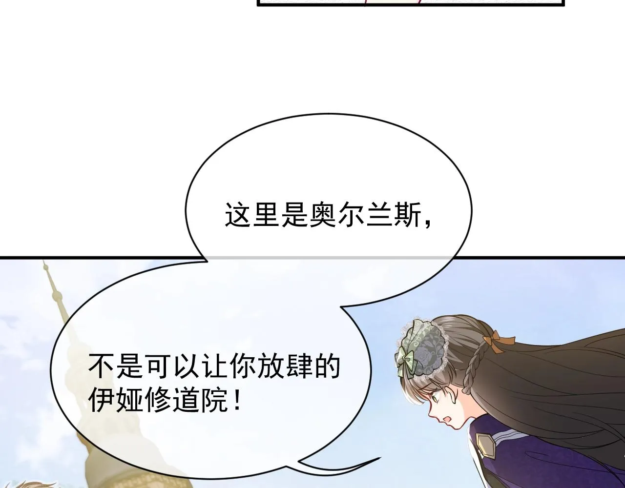 第17话 不许别人欺负你 第15页