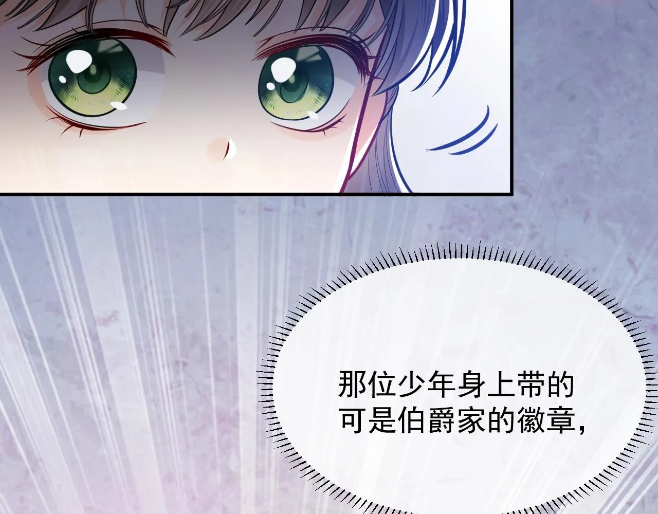 第17话 不许别人欺负你 第18页