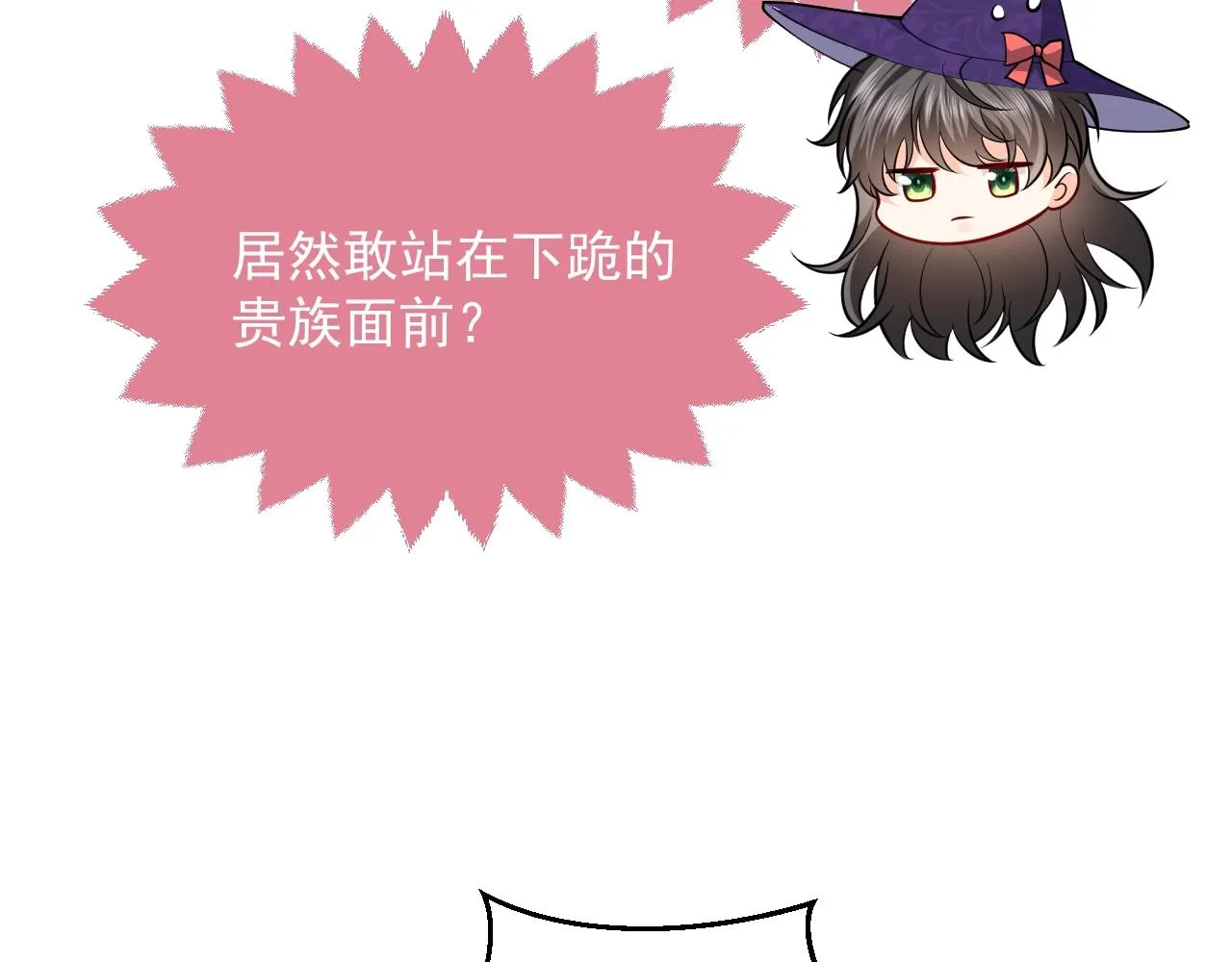 第17话 不许别人欺负你 第24页