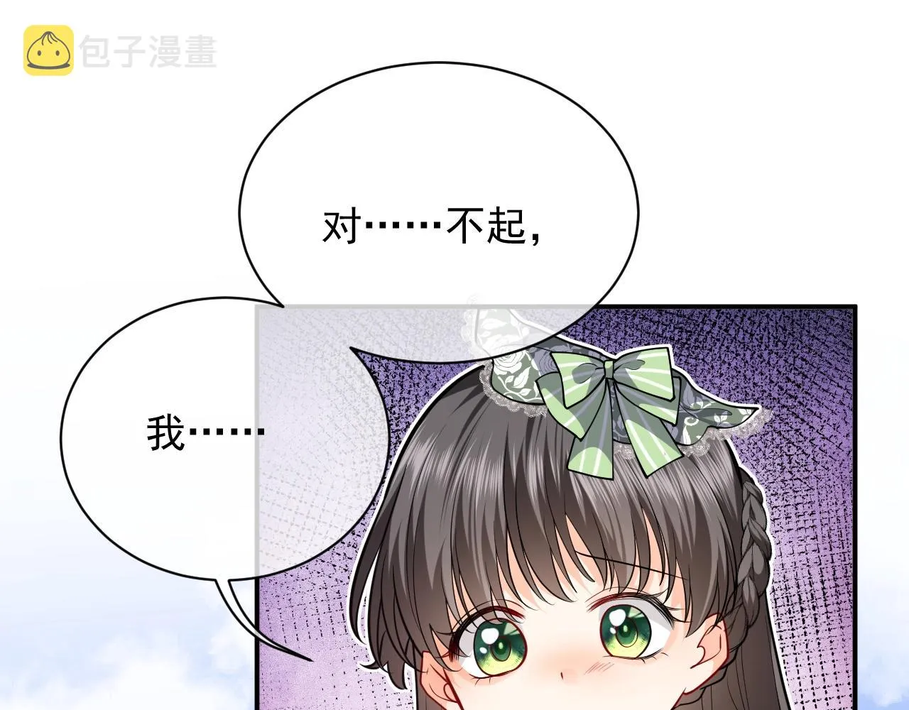 第17话 不许别人欺负你 第28页