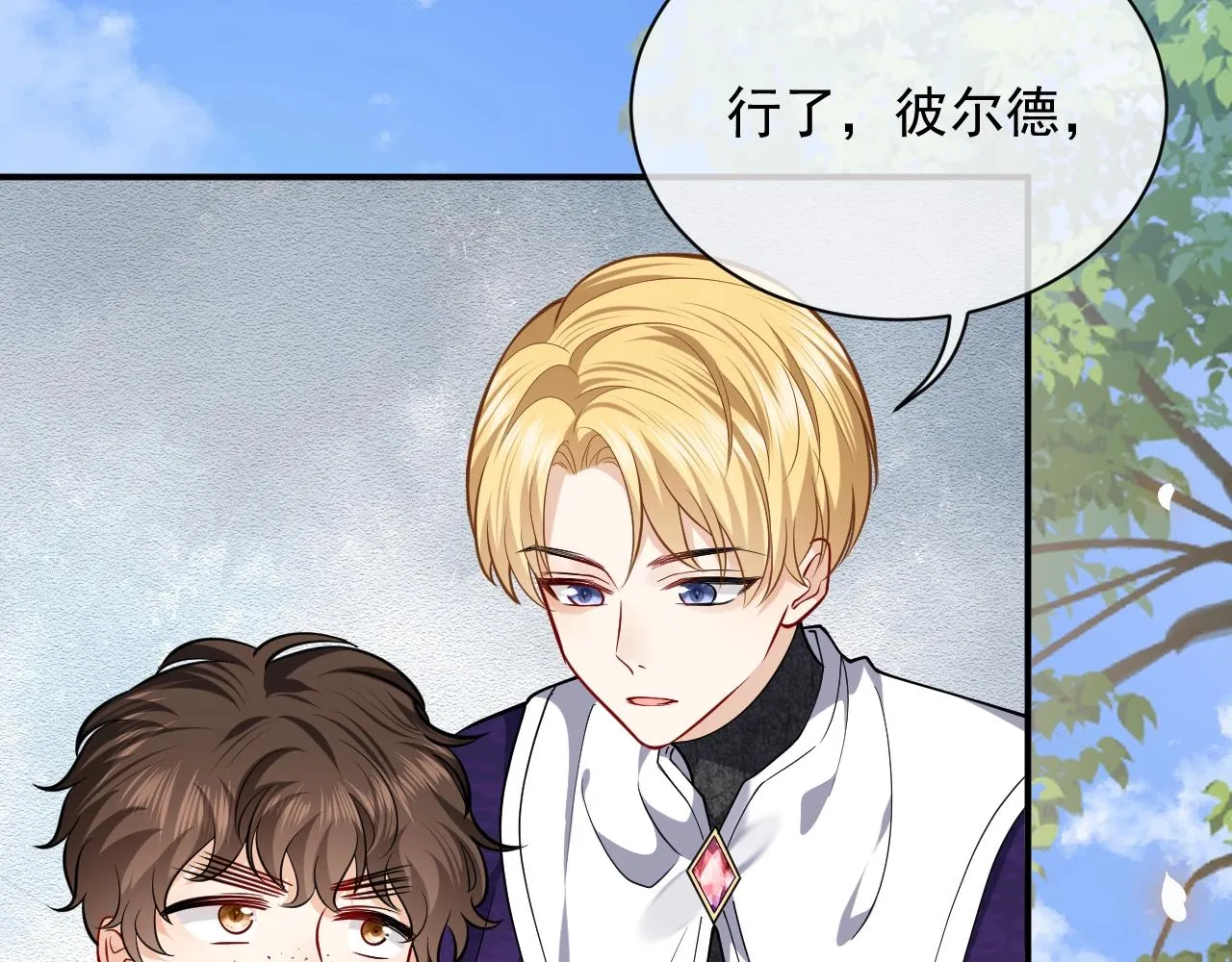 第17话 不许别人欺负你 第30页