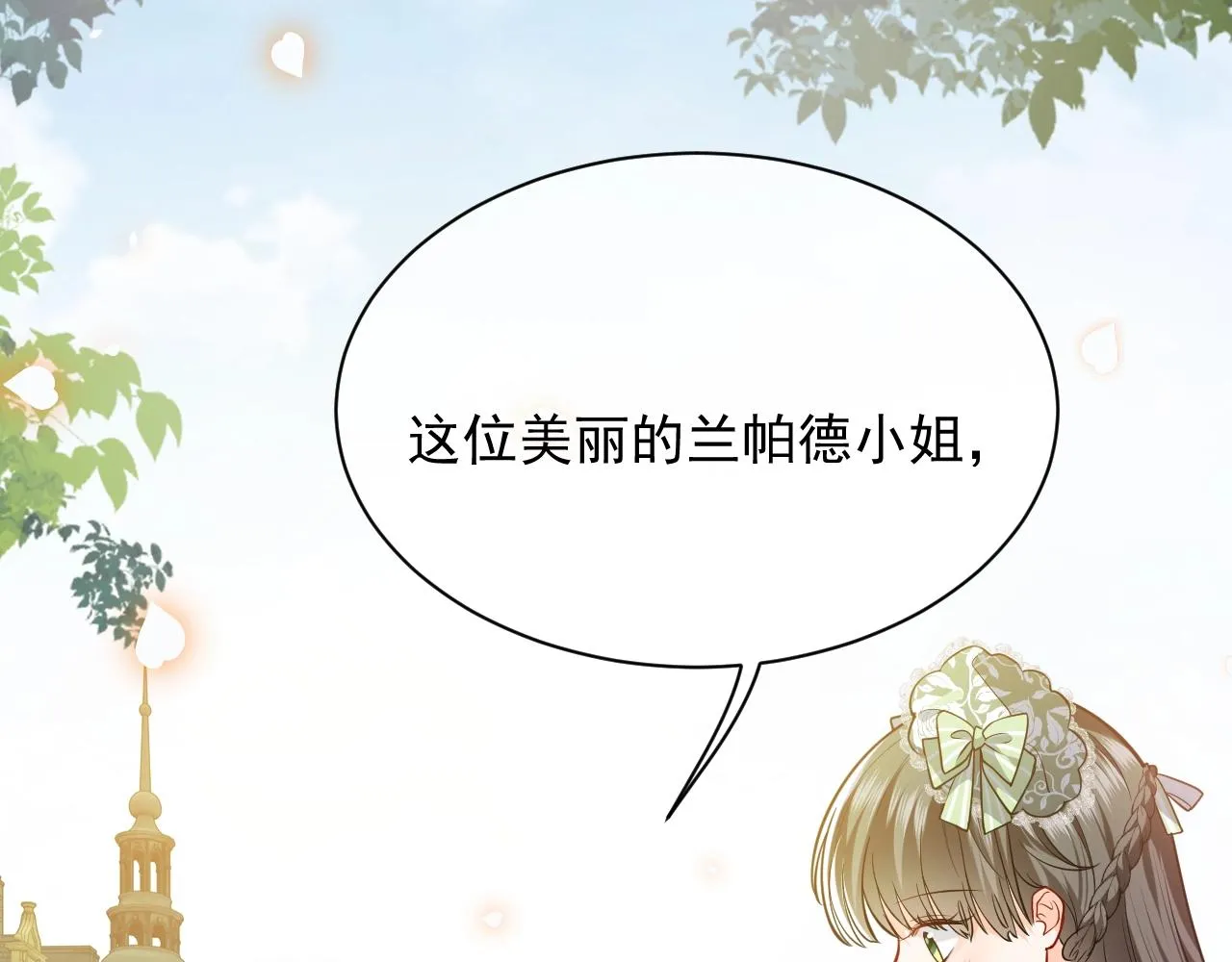 第17话 不许别人欺负你 第32页