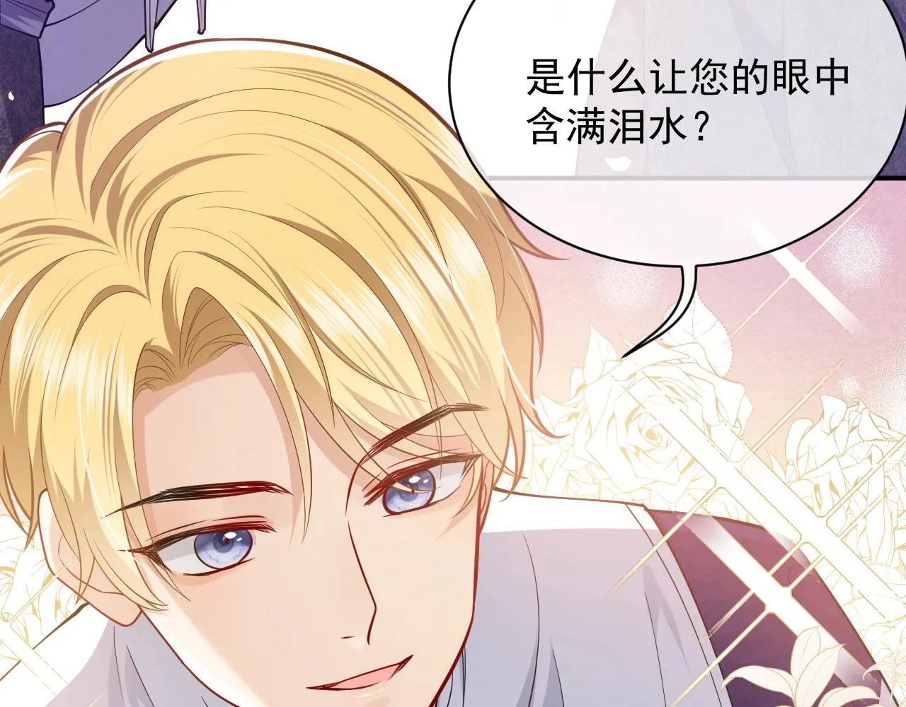 第17话 不许别人欺负你 第34页