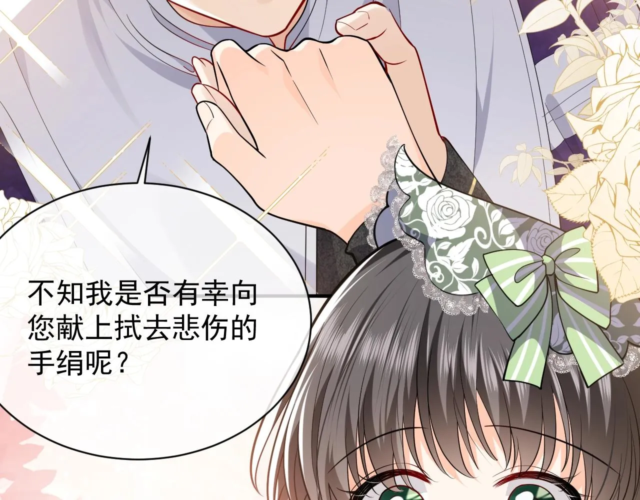 第17话 不许别人欺负你 第35页