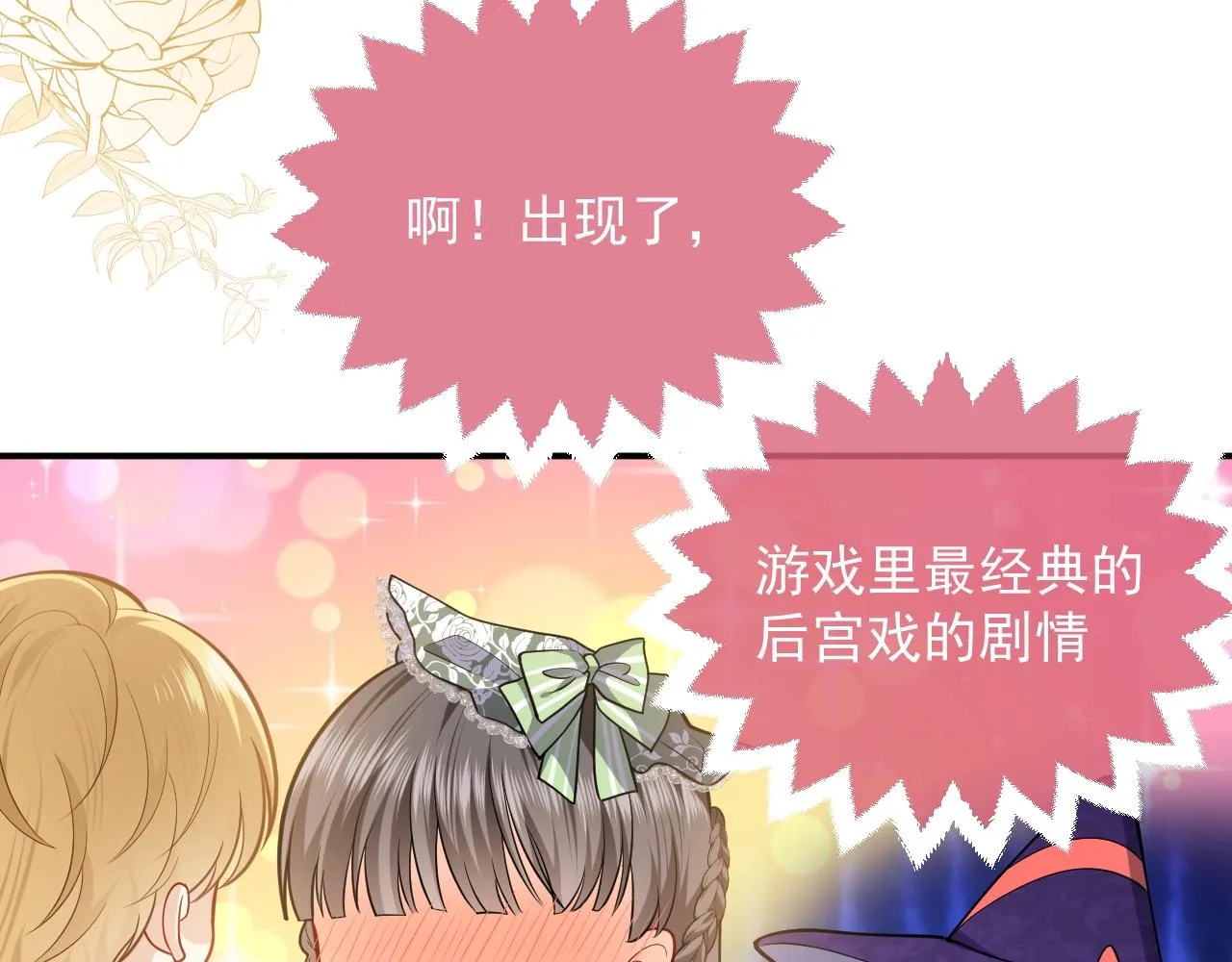 第17话 不许别人欺负你 第37页