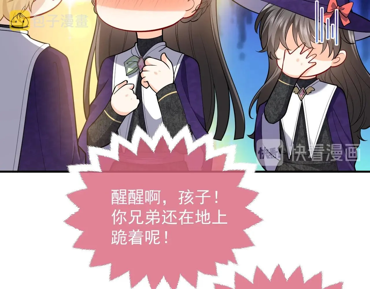 第17话 不许别人欺负你 第38页