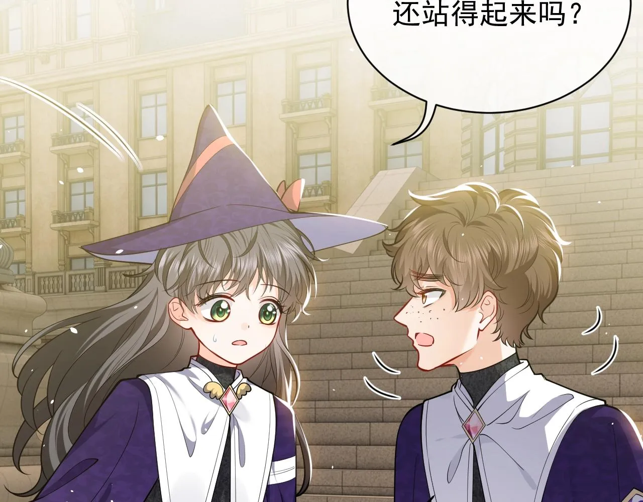 第17话 不许别人欺负你 第40页