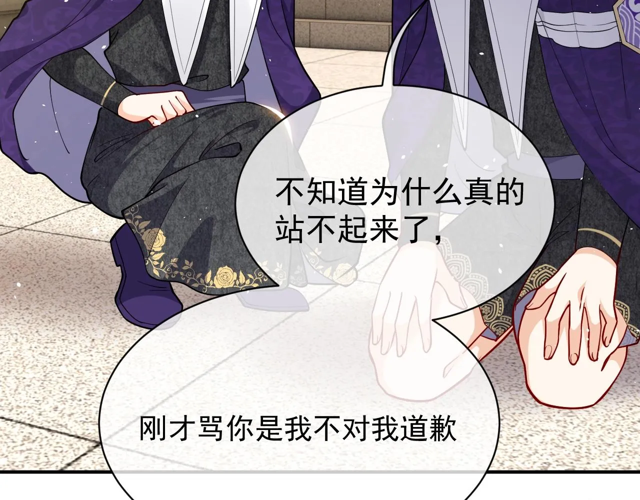 第17话 不许别人欺负你 第41页
