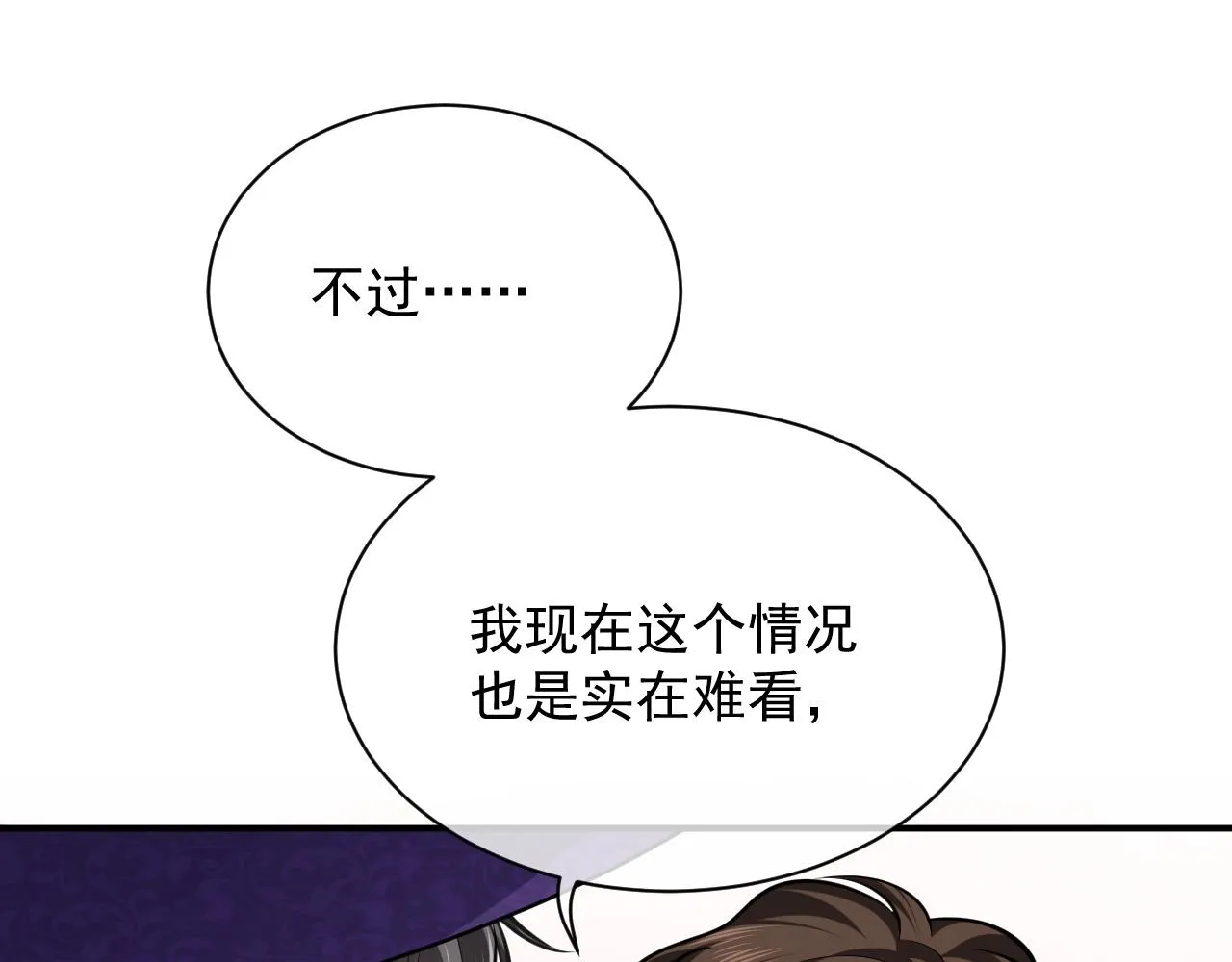 第17话 不许别人欺负你 第43页