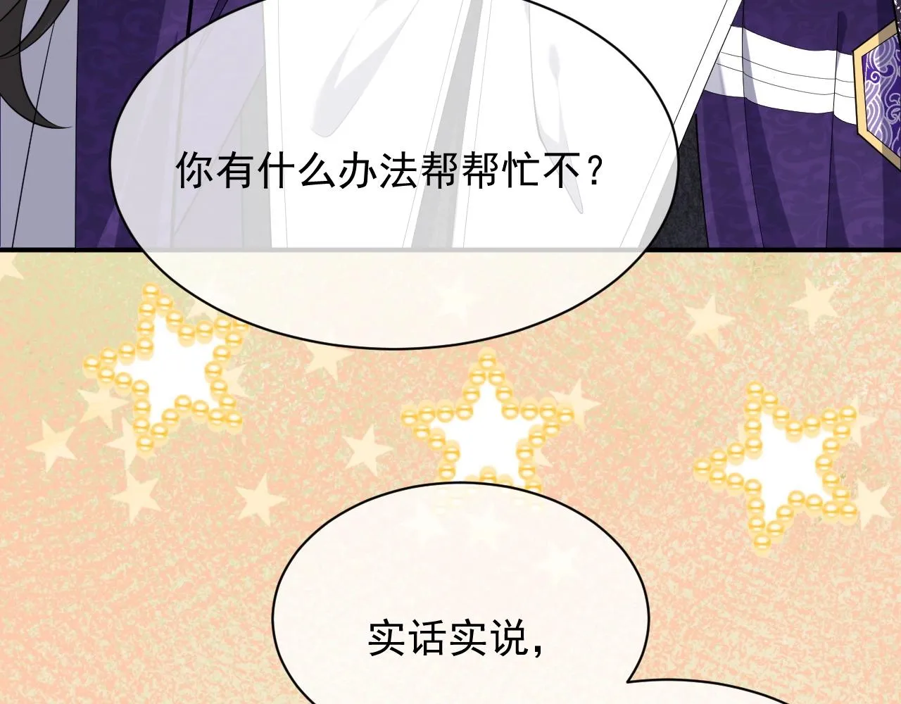 第17话 不许别人欺负你 第45页