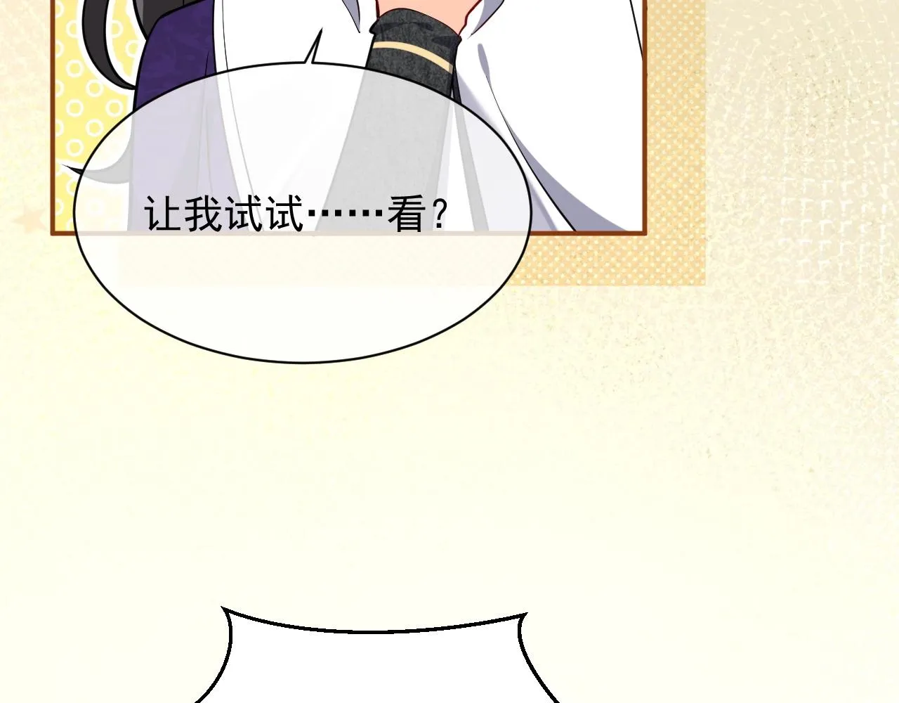 第17话 不许别人欺负你 第47页