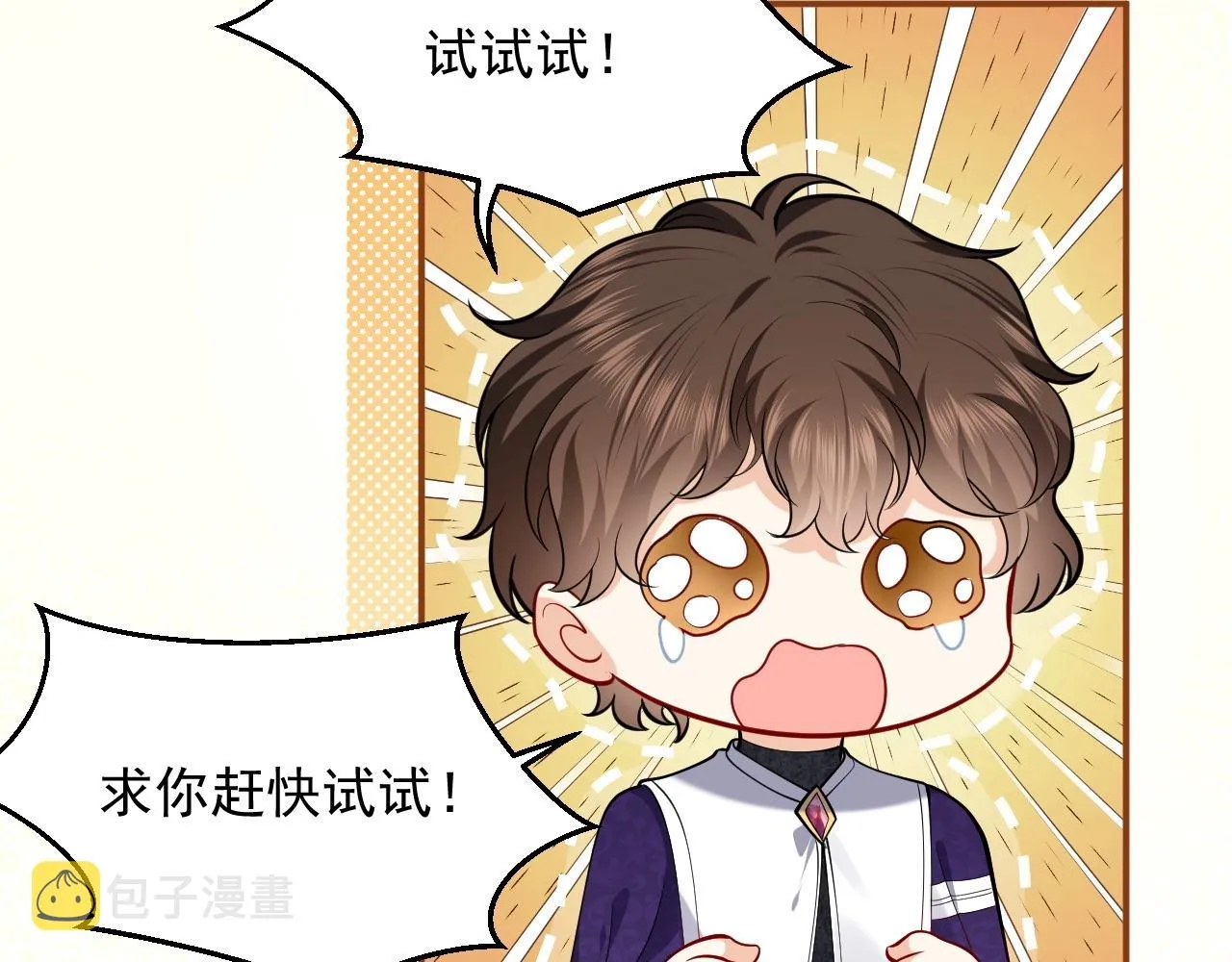 第17话 不许别人欺负你 第48页