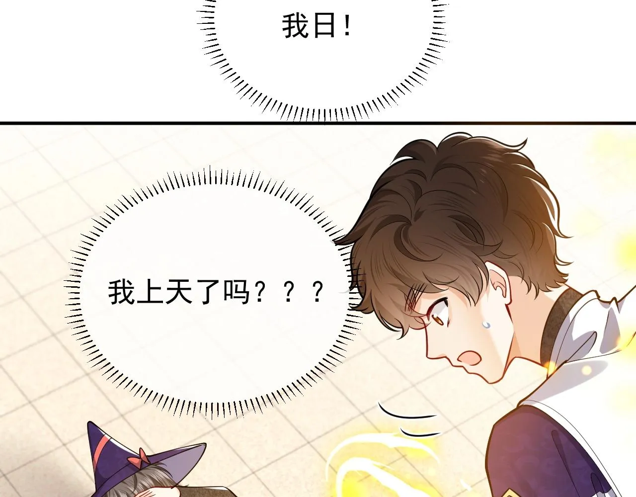 第17话 不许别人欺负你 第56页
