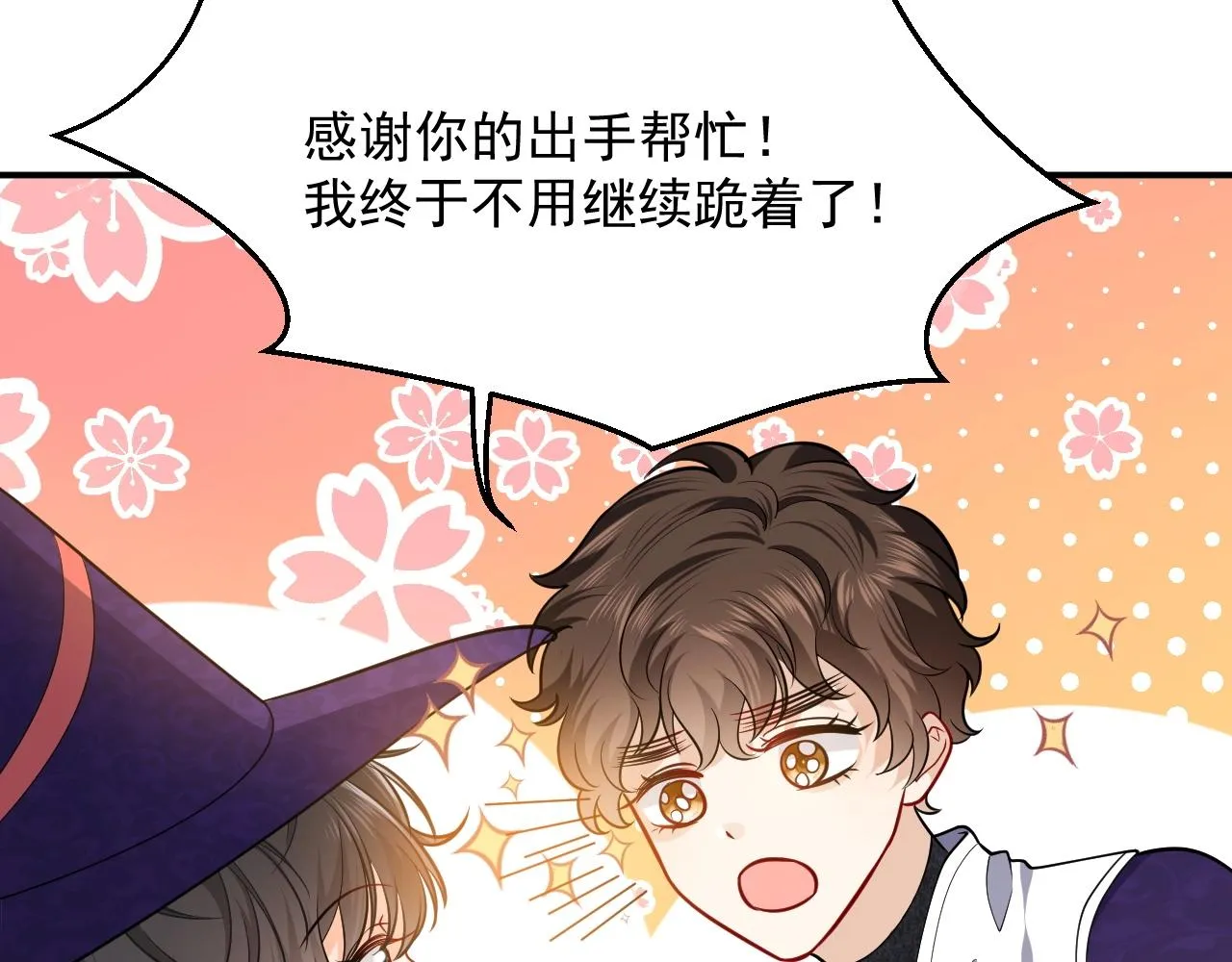 第17话 不许别人欺负你 第60页