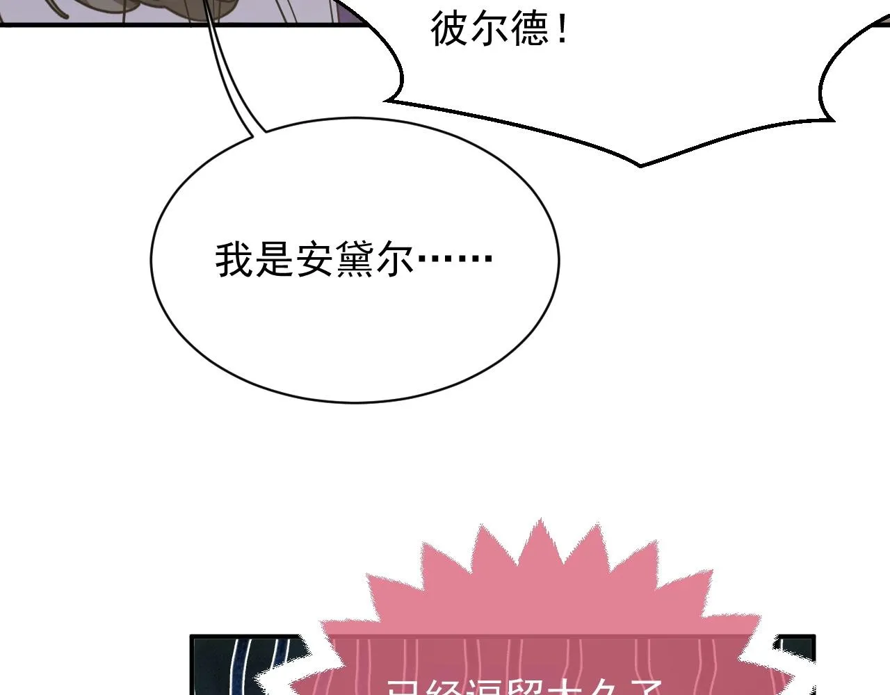 第17话 不许别人欺负你 第62页