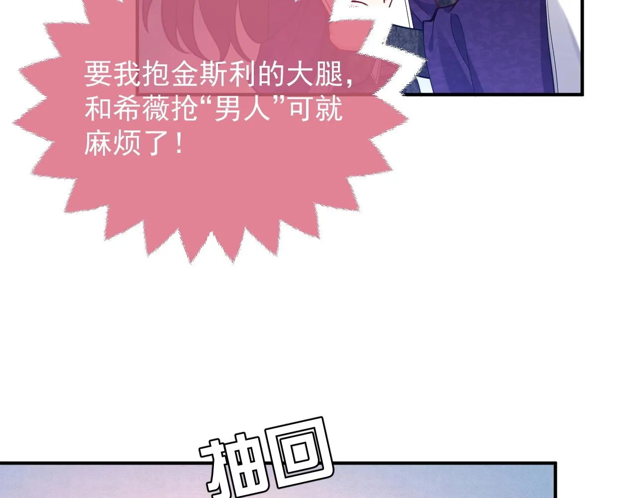 第17话 不许别人欺负你 第64页