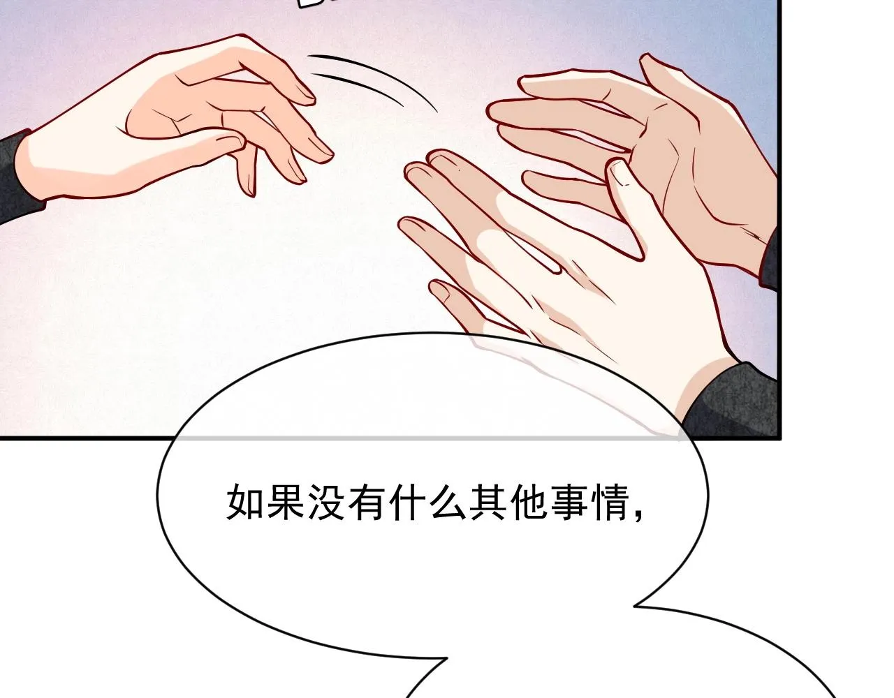 第17话 不许别人欺负你 第65页