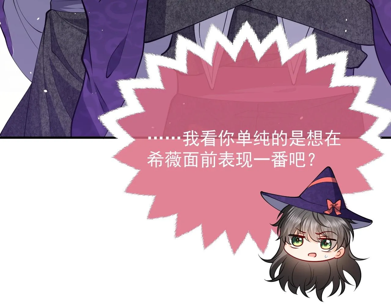 第17话 不许别人欺负你 第72页
