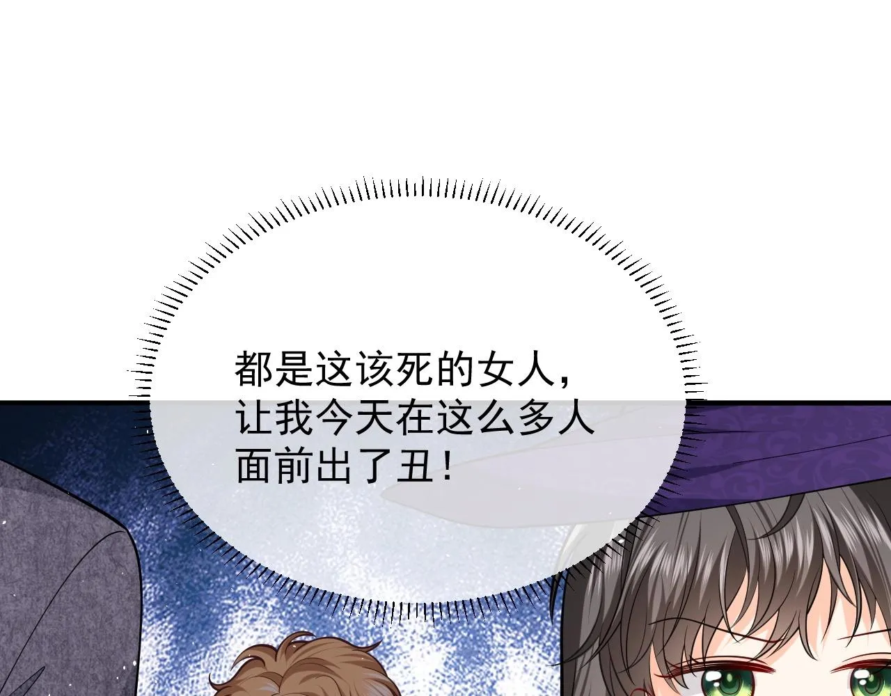 第17话 不许别人欺负你 第73页