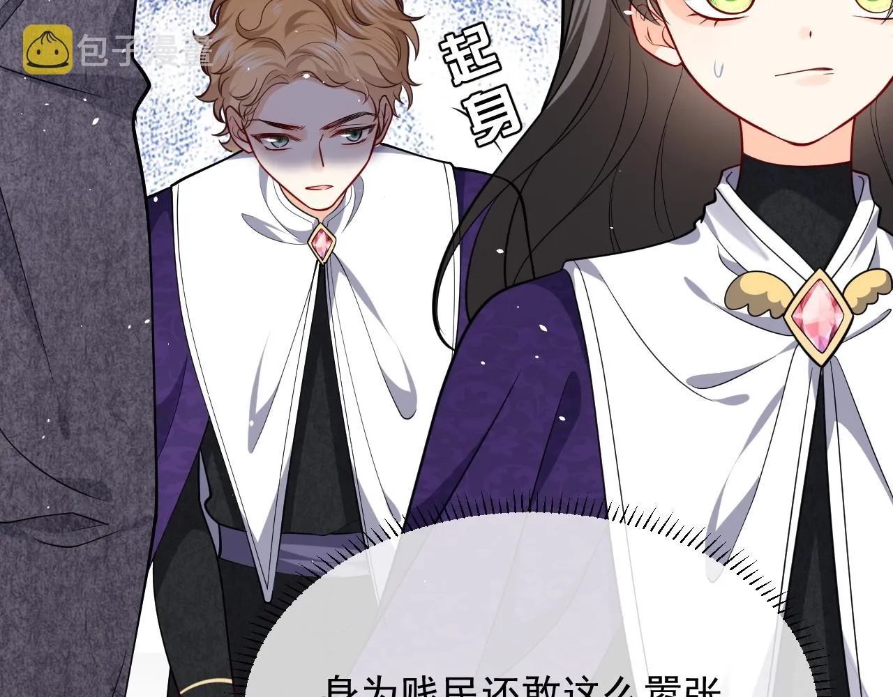 第17话 不许别人欺负你 第74页