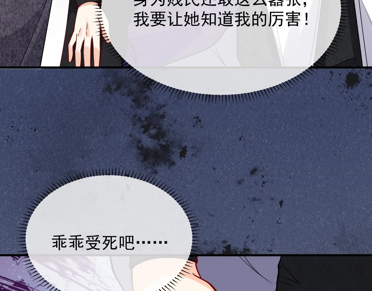 第17话 不许别人欺负你 第75页
