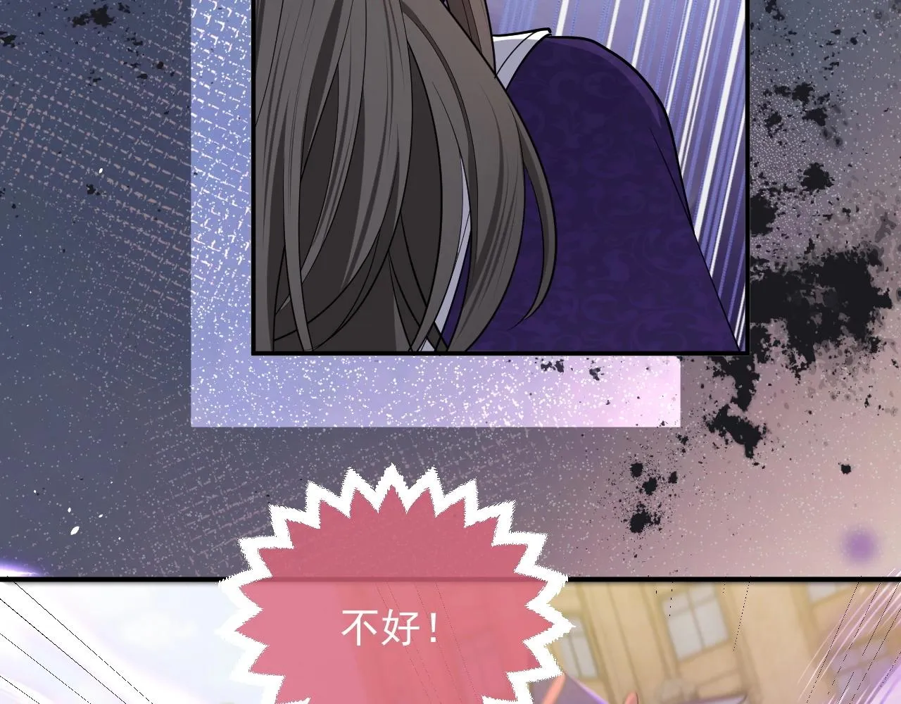 第17话 不许别人欺负你 第78页