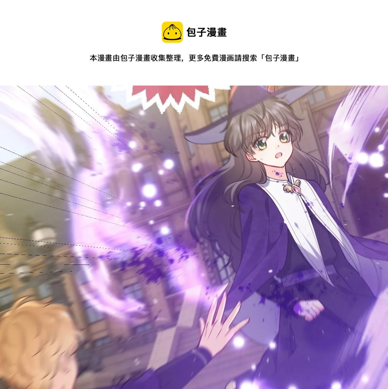 第17话 不许别人欺负你 第79页