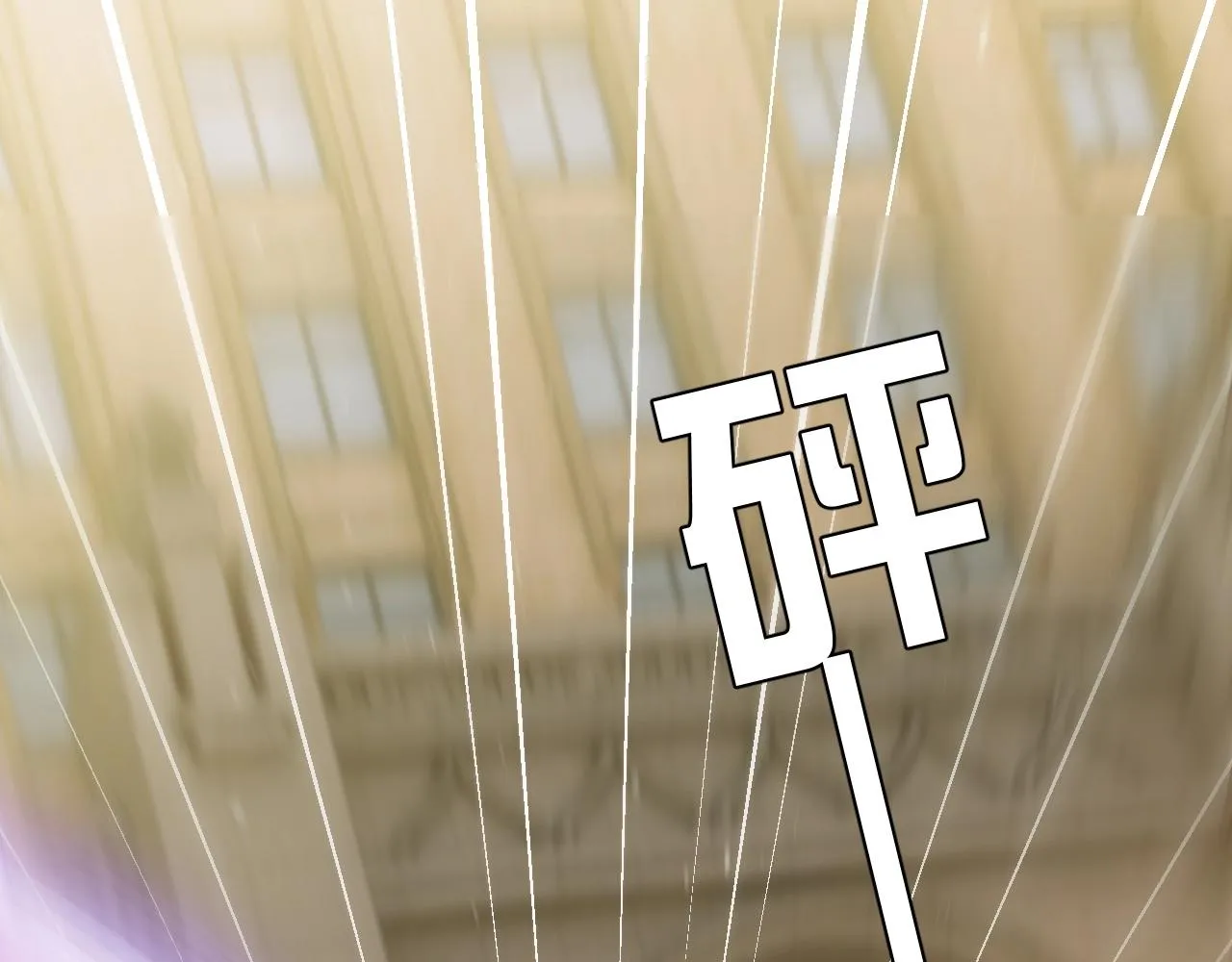 第17话 不许别人欺负你 第83页