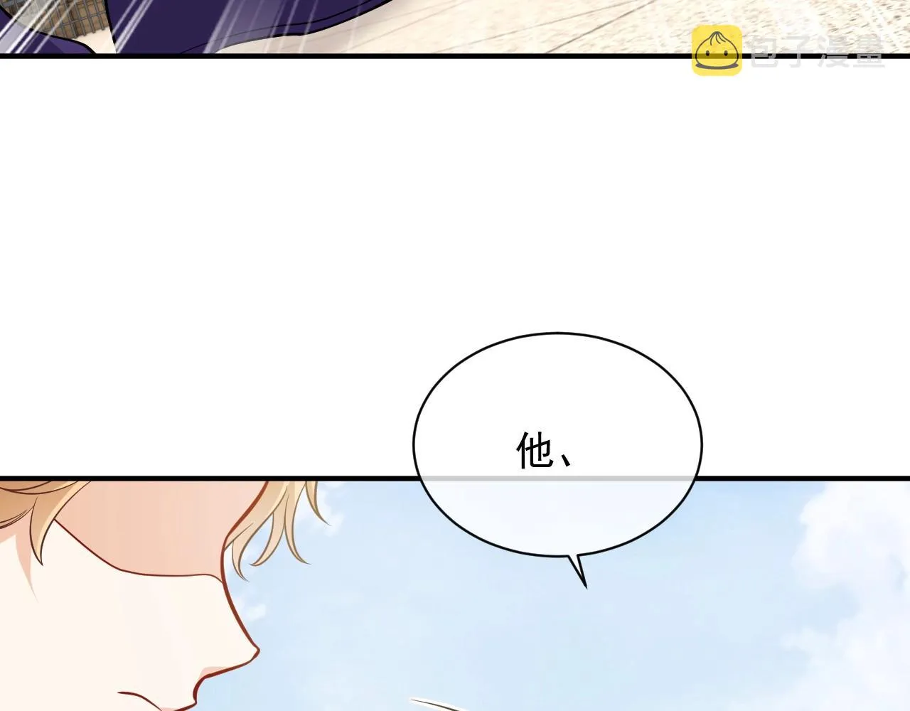 第17话 不许别人欺负你 第90页