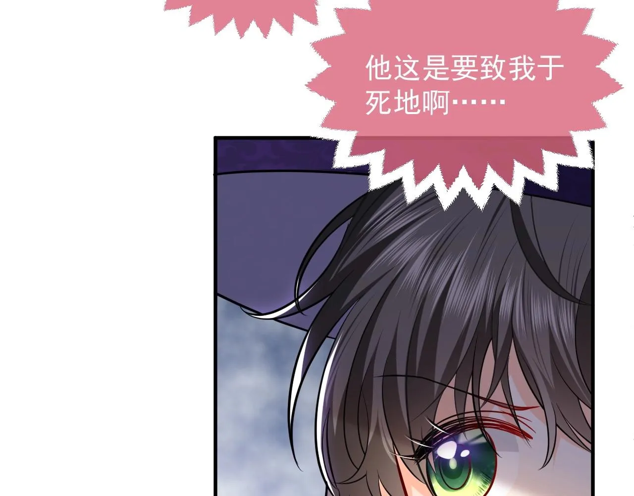 第17话 不许别人欺负你 第95页