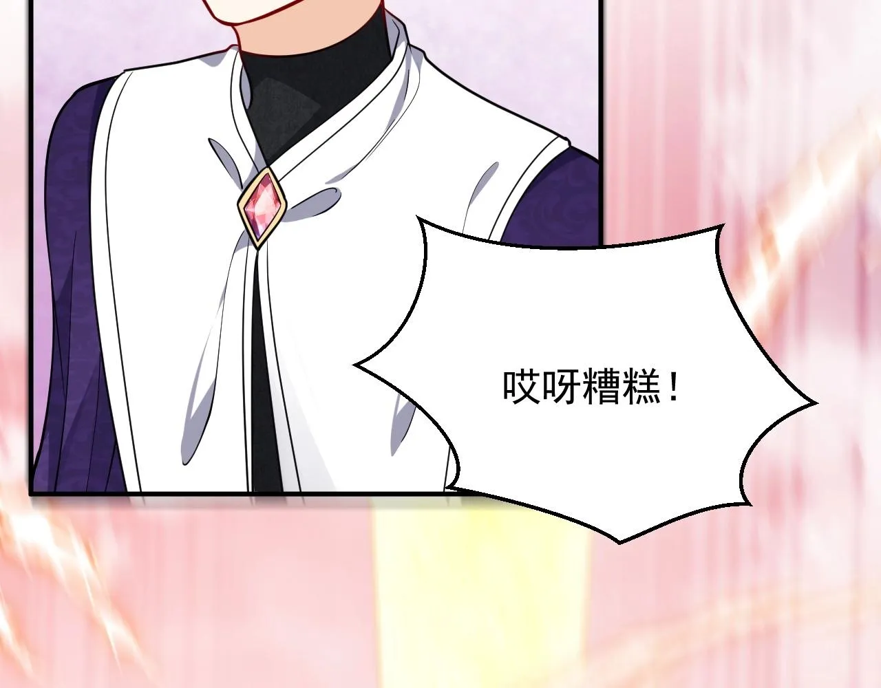 第17话 不许别人欺负你 第99页