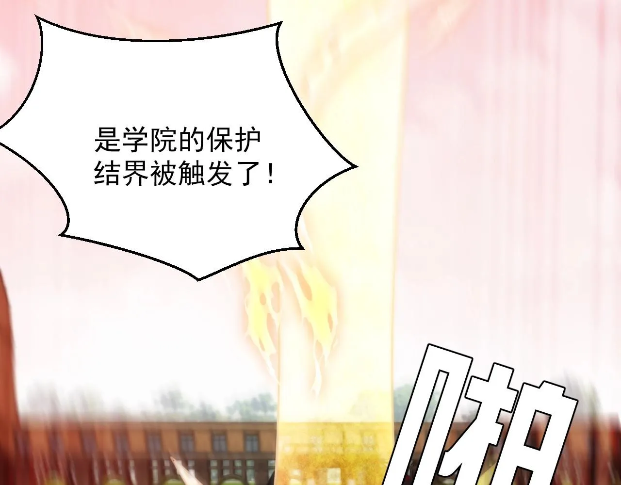 第17话 不许别人欺负你 第100页