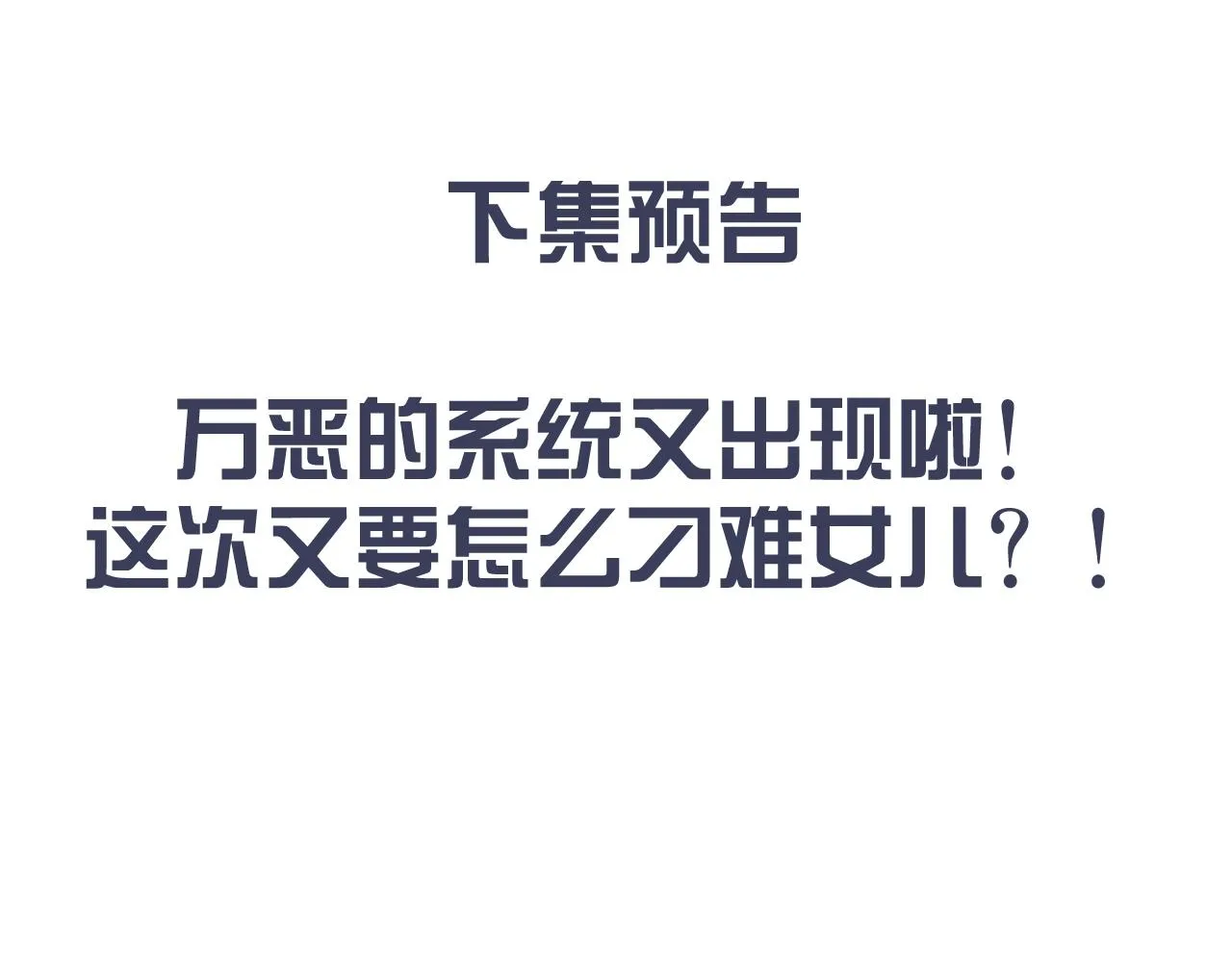 第17话 不许别人欺负你 第109页