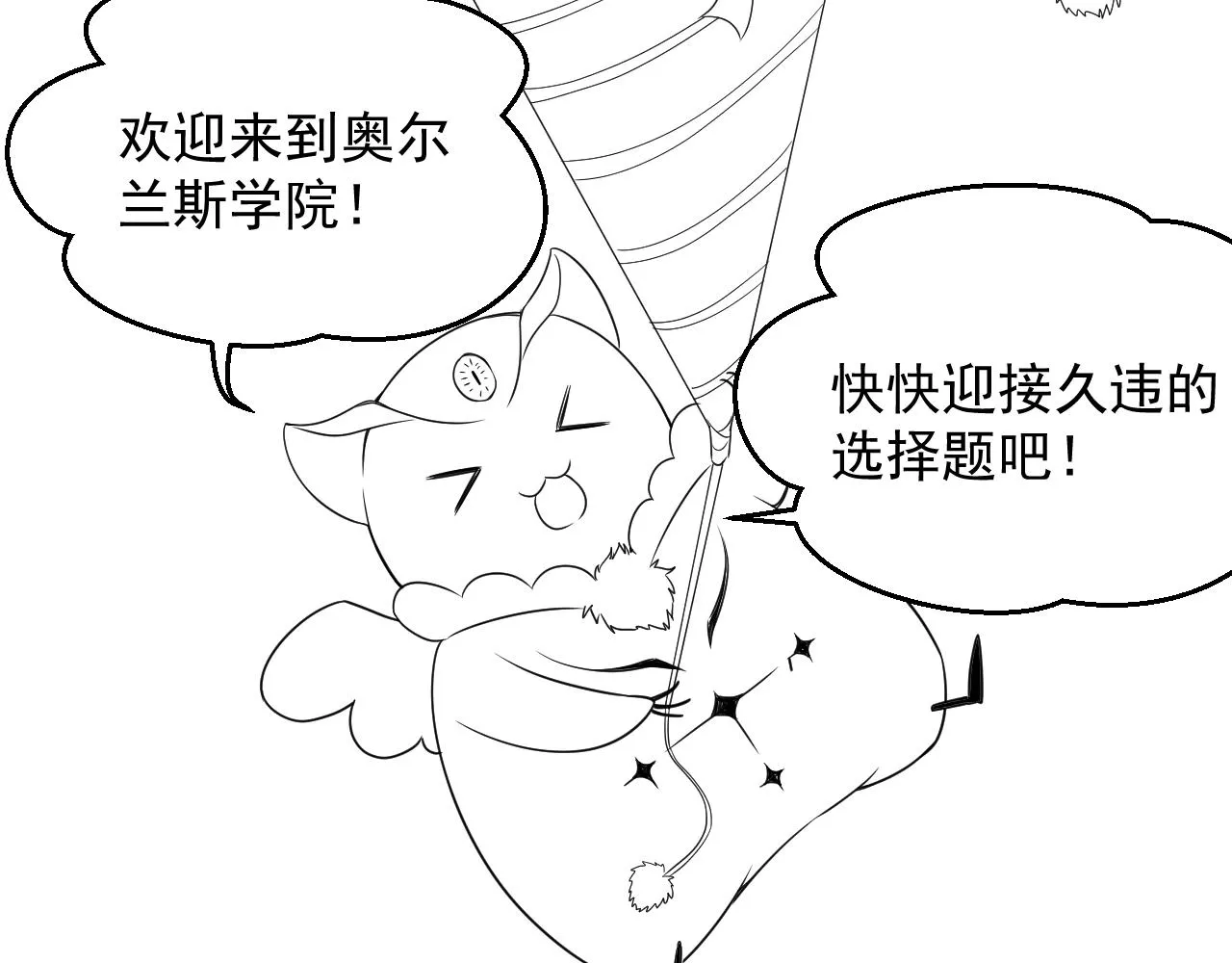 第17话 不许别人欺负你 第111页