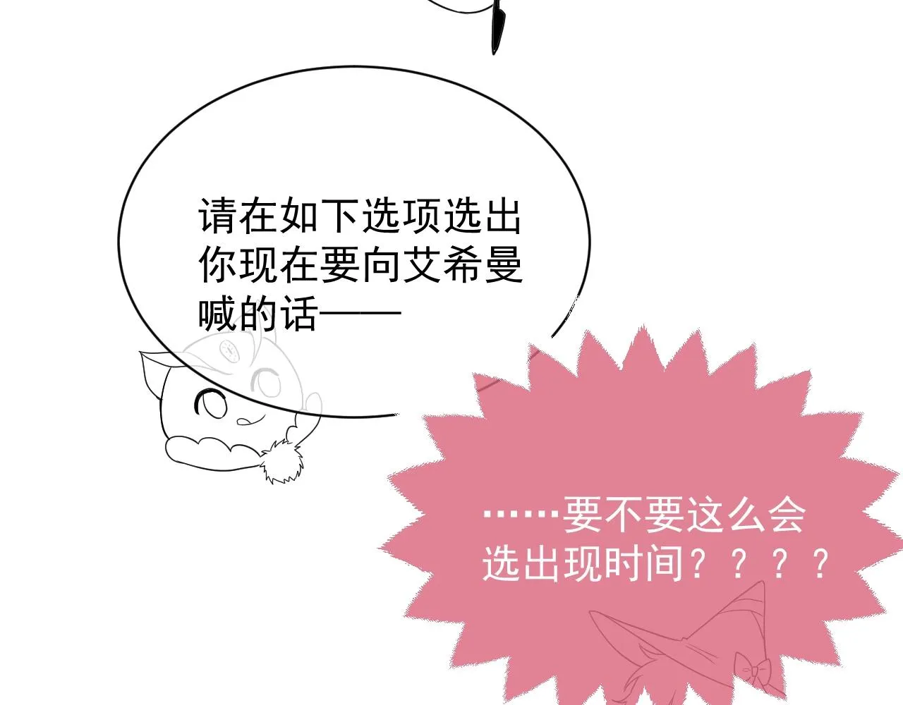 第17话 不许别人欺负你 第112页