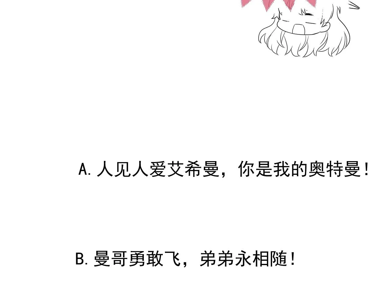 第17话 不许别人欺负你 第113页