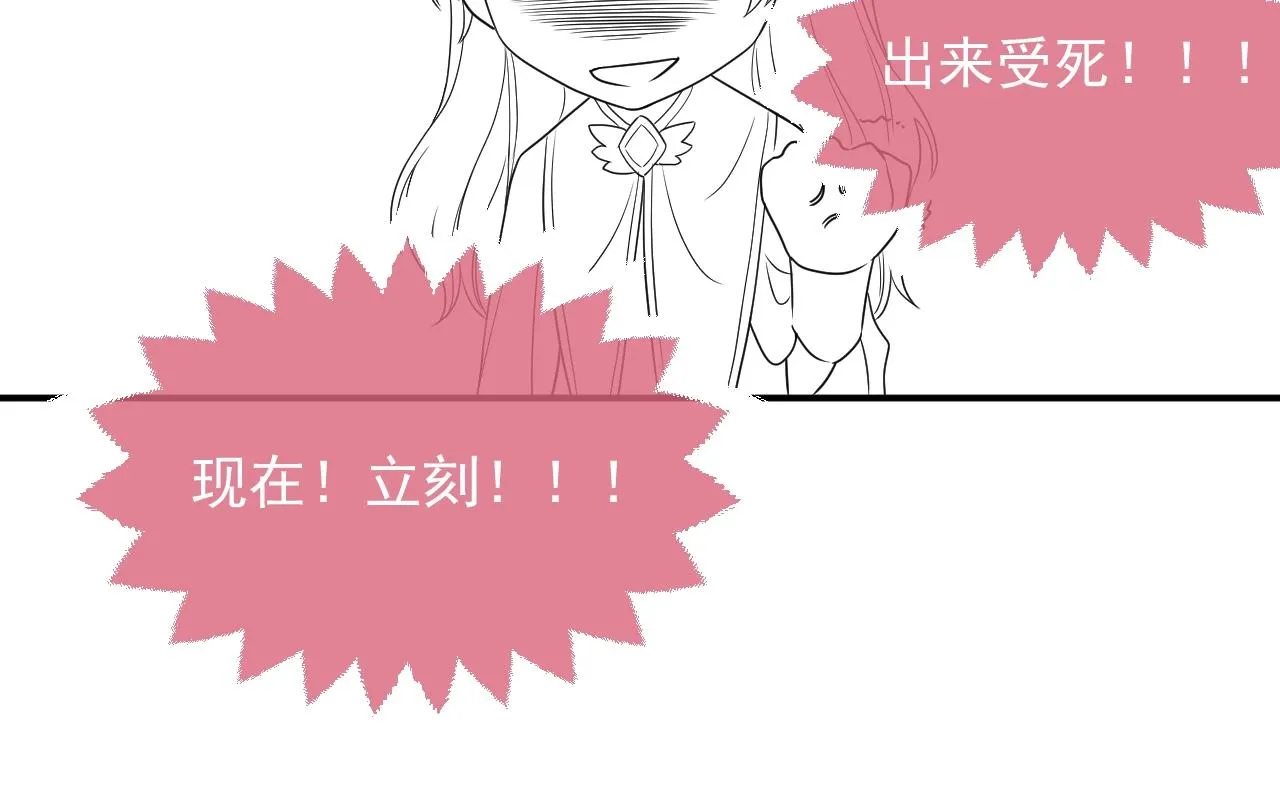 第17话 不许别人欺负你 第115页