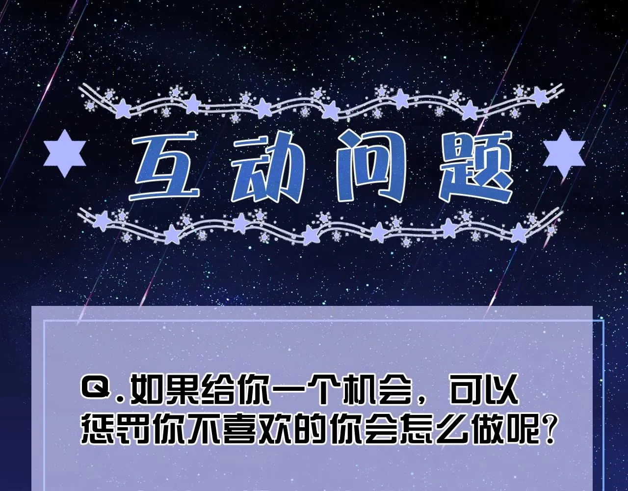 第17话 不许别人欺负你 第116页