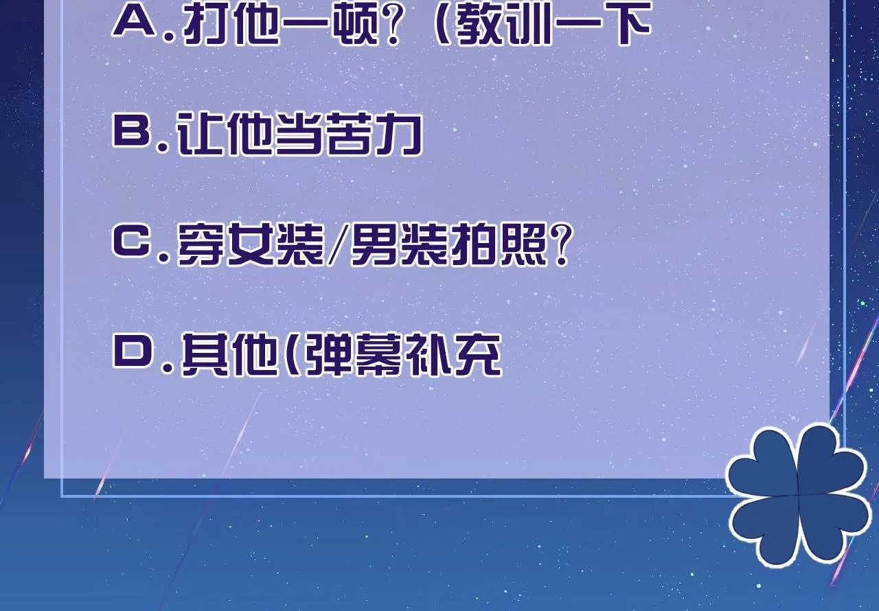 第17话 不许别人欺负你 第117页