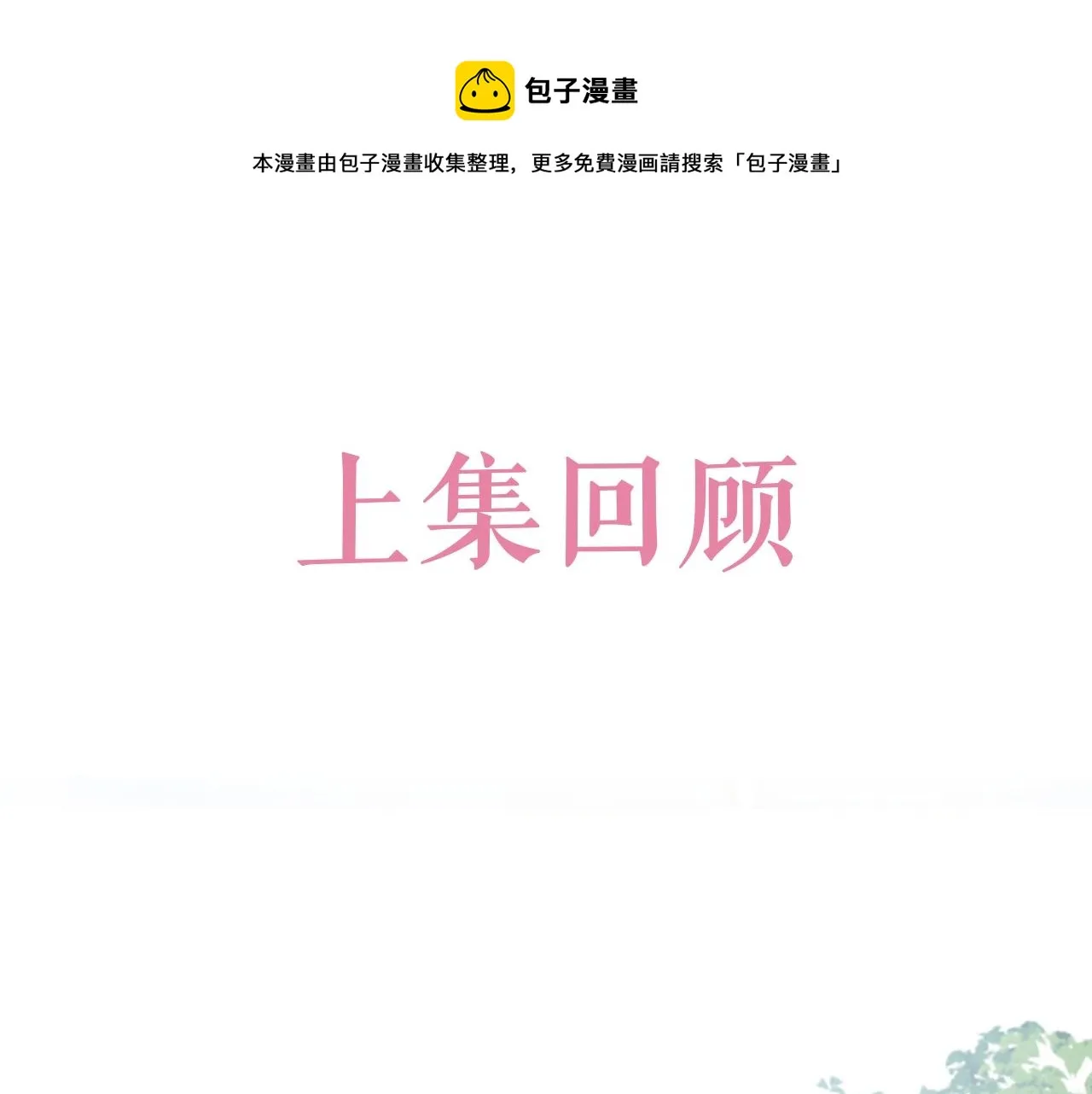 第18话 异世界追星？！ 第1页