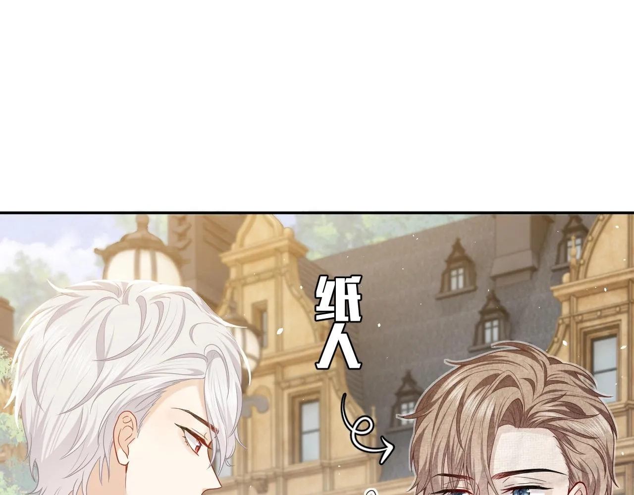 第18话 异世界追星？！ 第12页