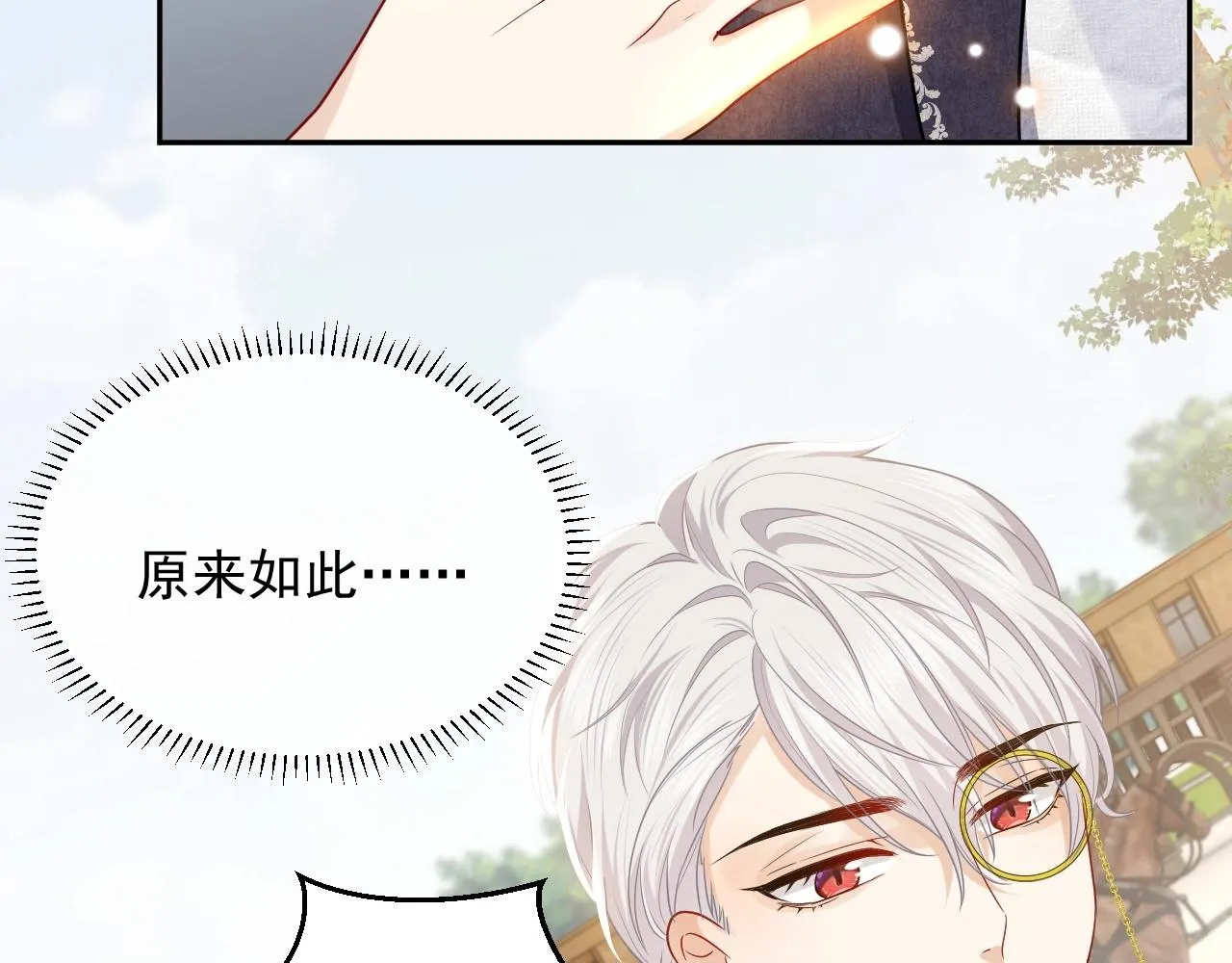 第18话 异世界追星？！ 第15页