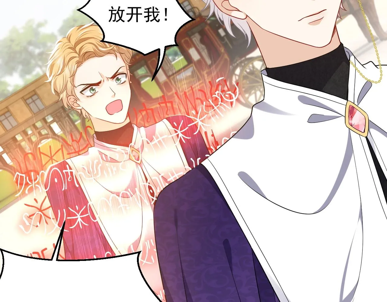 第18话 异世界追星？！ 第16页