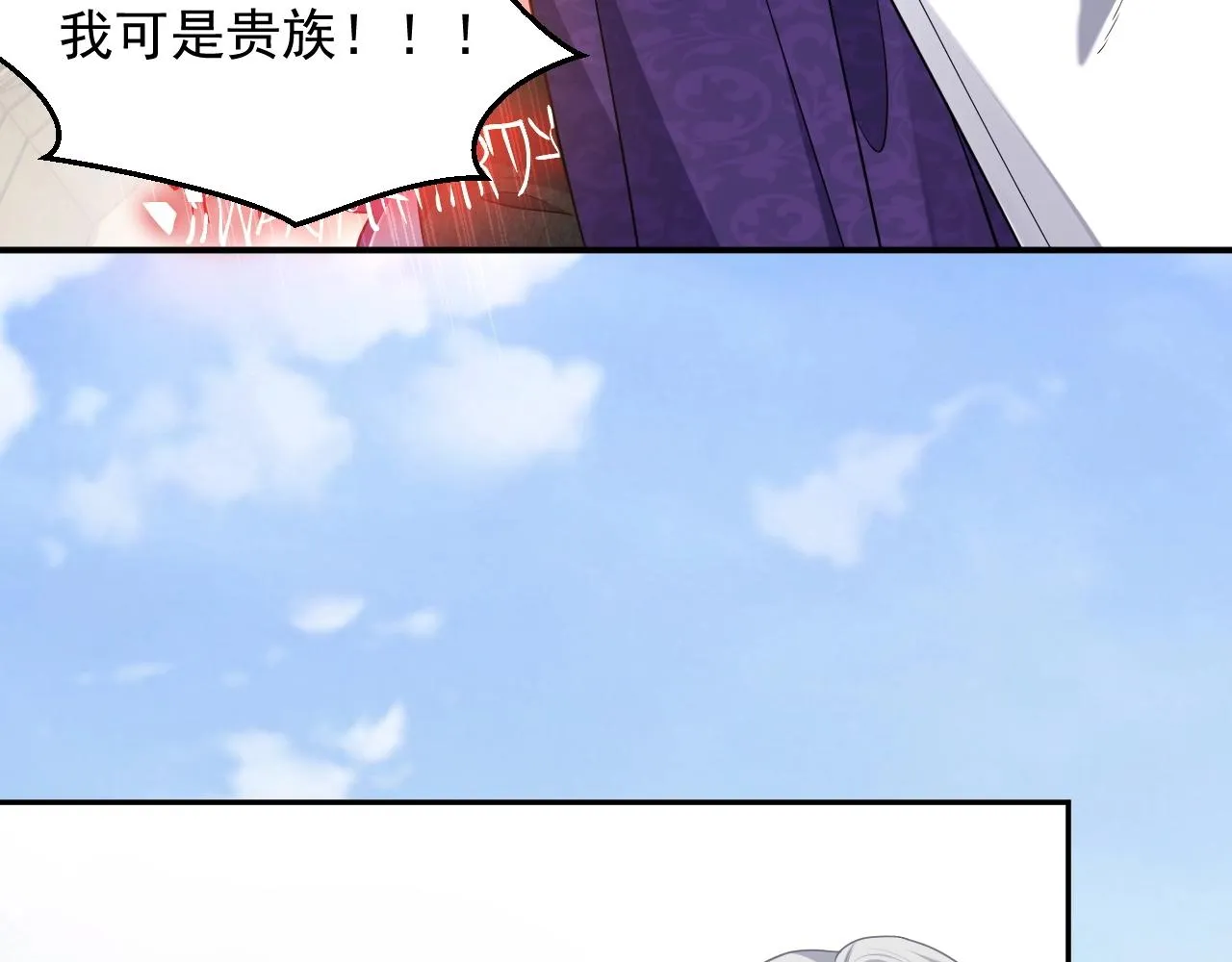 第18话 异世界追星？！ 第17页